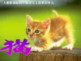 吃瓜爆料谭竹胖猫,揭秘娱乐圈的“吃瓜”风云